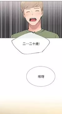 小一轮的纯爱女孩（36-40）【完结】