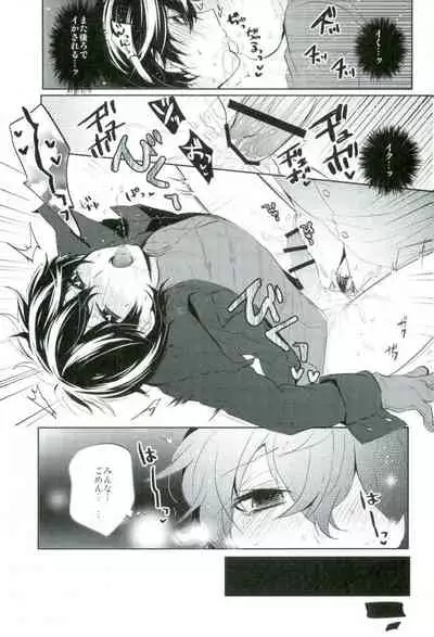 (Another Control 6) [Yumeharo (Jamta)] BADEND DREAMER (Persona 5)