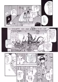 [Nankotsu Age Rice (kyo1)] Godzilla Gamera Einherjar Daiguuzou Souinkou (THE IDOLM@STER CINDERELLA GIRLS) [2017-01-26]