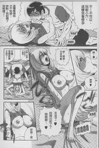 [Suwa Moi] Mesu Inu Zukan | 淫亂母狗大圖鑑 [Chinese]