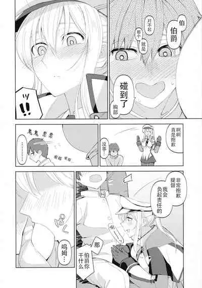 [Build-Tetsu (Ninomiya Hitomi)] Yahagi mo Graf mo Seisai Zenpen (Kantai Collection -KanColle-) [Chinese] [靴下汉化组]