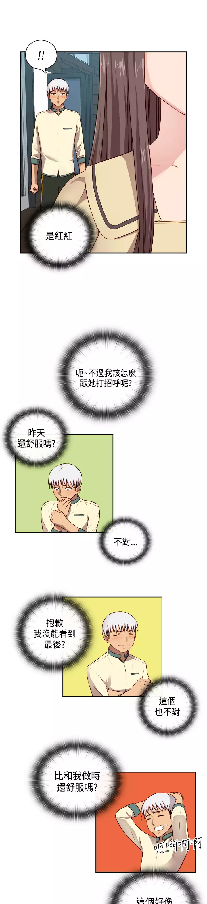 H-Campus H校园<第2季> Ch.47~52 中文