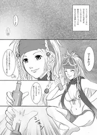 [Nagi Web, Nounai Kanojo, Tateyoko Hotchkiss (Kikuchi, Kishiri Toworu, SHIBA)] FF no Toriko (Final Fantasy)