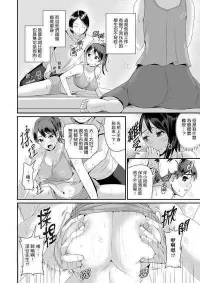 [Tomihero] Bishonure Yogarizuma ~ Kimochi Ii Tsubo Osanaidee...! | 瑜珈人妻的濕熱呻吟~會讓我舒服的穴道不要再壓了…！[Chinese]