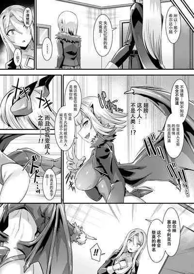 カミサマラブチューン！ 第1-4話