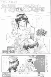 COMIC Penguin Club Sanzokuban 2001-06