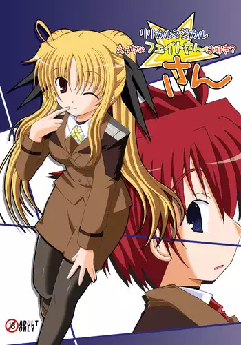 [BadHanD] Maousama No Shiranai mahou (2D Dream Magazine 2016-02 Vol. 86) [chinese] [猫猫个猫汉化]