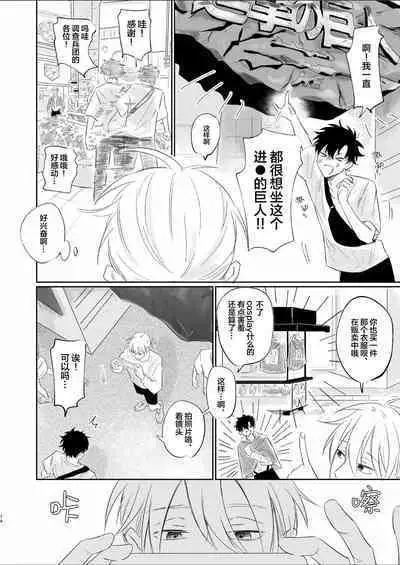 Uzakute Doutei sugiru Ore no Nakamura-kun|我既麻烦又青涩的仲村君