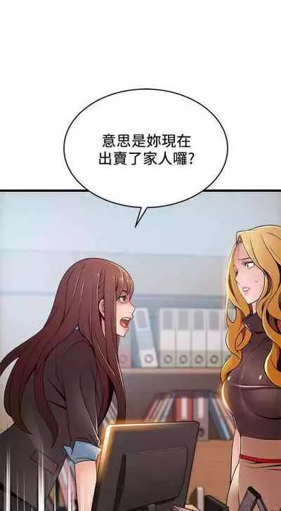 [週日] [Gyou & husky team] 弱點 1-93 官方中文（連載中）