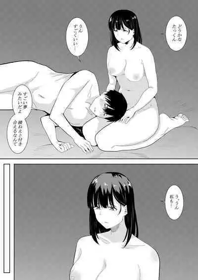 Boku o Suki to Itte Kureta Ane wa Hoka no Otoko ni Dakareru