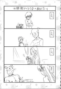 (C71) [Shin Hijiridou Honpo (Hijiri Tsukasa)] Bara to Tenshi to Onee-chan (Rozen Maiden)