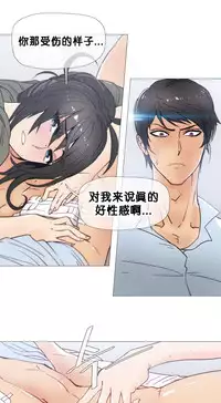 HouseHold Affairs 【卞赤鲤个人汉化】1~35话(持续更新中)