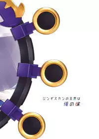 [Dschinghis Khan no Tamanegi wa Ore no Yome (Taniguchi-san)] Kimi -Tamamo no Mae- ni Naru 1.5 (Fate/Grand Order) [Digital]