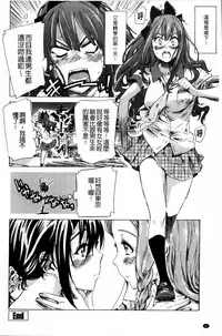 [MARUTA] Shoujo wa Irozuku Yuri ni Koi o Suru | 少女們色慾的百合之戀進行中 [Chinese]