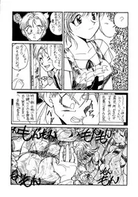 [MünchenGraph] Hara Hara Dokei 5 - Hara Hara Dokei Honey (Cutey Honey)