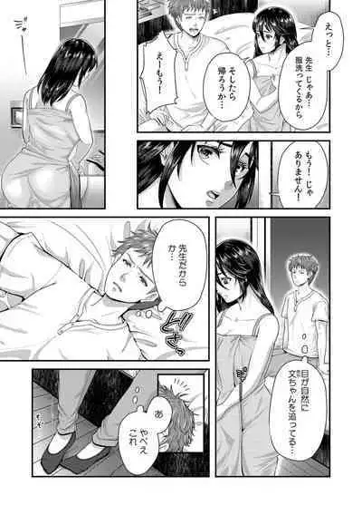 「Sensei, motto aegasete yaru yo?」kōnai de seito ni odosare kyōsei namaSEX