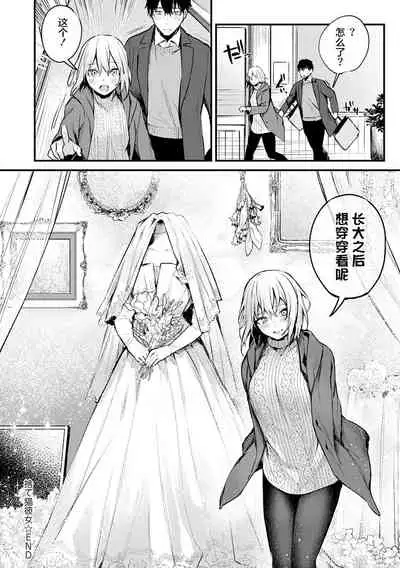 [Danimaru] Kono Koi ni Kizuite [Chinese] [20220608个人重嵌] [Digital]