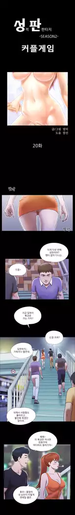 17 Couple Game Ch.0-36