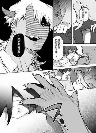 [Pokerou] Gochisou-sama ga Kikoenai! | 你还没说多谢款待! 01-06 + 番外 + 07-09 [Chinese] [冒险者公会] [Decensored] [Digital]