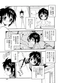 [Anthology] er! erection!