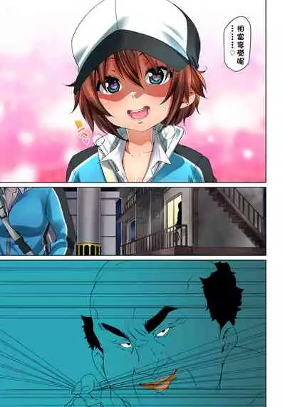 [Marui Maru] Hattara Yarechau!? Ero Seal ~Wagamama JK no Asoko o Tatta 1-mai de Dorei ni~ 1-22 [Chinese] [Den個人漢化] [Digital]