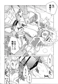 (Dai 10 Kai Chikashiki Shinkou no tame no Doujinshi Kouzu Kai) [Koori Ame (Hisame Genta)] Kougi no Jouhou Koukan (Kyoukai Senjou no Horizon)