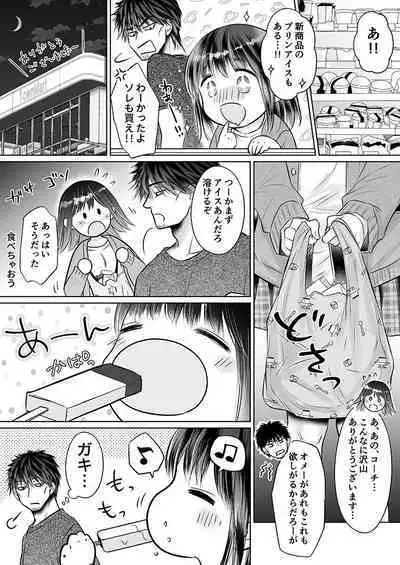 Kareshi no menomaede… sonyuu tteru!?~ Zetsurin kouchi no namahame zetchou shidou