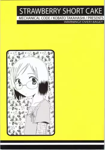 [Mechanical Code] Strawberry Short Cake (ichigo mashimaro)