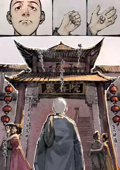 金瓶梅 1-19+番外