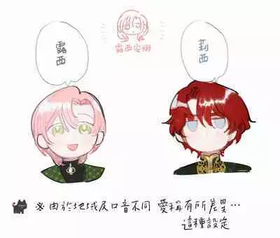 ai ga omoi kishi koushaku ha、tuihou reijou no subete wo ubai tukushitai。 | 爱得太深沉的骑士公爵,想要夺得流放千金的一切。 22