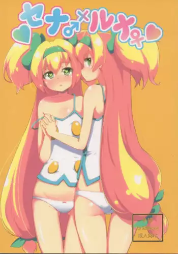 (C86) [Catcher's mitt of silver (Kaname Nagi)] Senna♂xLuna♀ (BLAZBLUE)