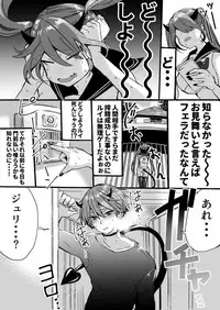 Rakudai Succubus to Yuutou Incubus