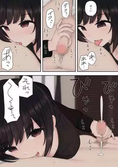 [Kariya (Calipur)] したたか後輩ちゃんに搾られまくって結婚するまでのお話(前編)