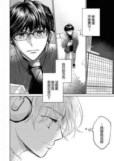 Omae Nanka Daikirai da Baaka! | 最讨厌你了笨蛋!