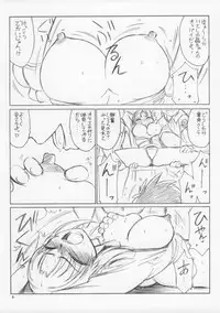 (CR35) [EINSATZ GRUPPE (Charlie Nishinaka)] P3.5 PRISONER 3.5 AKIRA (Uchuu no Stellvia)