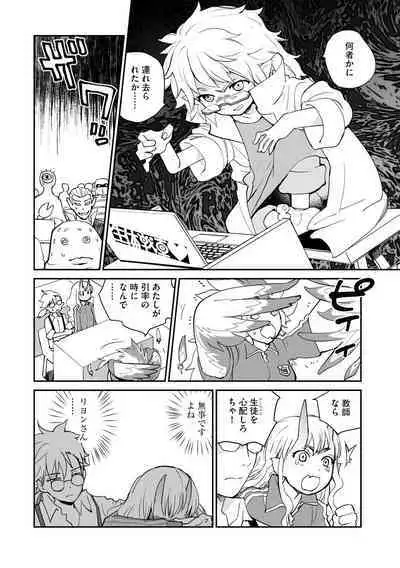 Kikai Intei@MACHIDA 01 - the Salacious Ditictive @MACHIDA Disorder