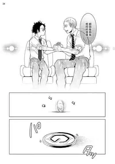 Buchou to Kachou | 部长与课长 1-3