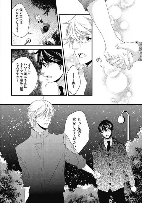 Kashiwagi-sensei no Midara na Seikyouiku