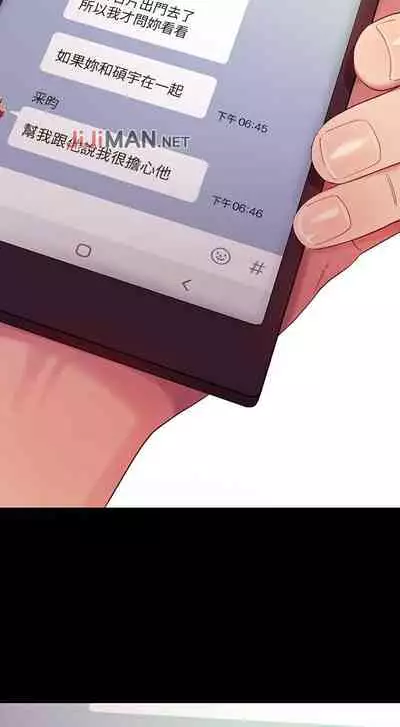 【周二连载】继母的朋友们（作者：Red-A&頸枕） 第1~74话