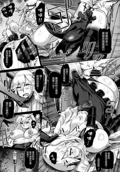 Soko ga Kuubo Seiki no Shangri-La 丨 那裡是空母棲姬的理想鄉