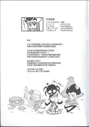 蜘蛛絲採集教學 | "Spider Silk Collection"