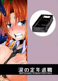 (Shuuki Reitaisai 4) [Ikuiku Com (Jii Jii Sachira)] Shinso no Himitsu ~Gekan~ (Touhou Project)