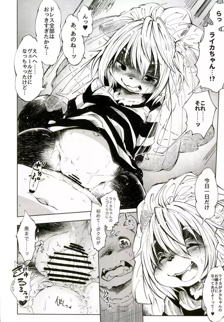 Ya Laika 3『Gagarin』