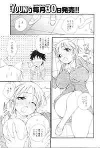 COMIC Men's Young Special IKAZUCHI Vol. 13 [2010-03]