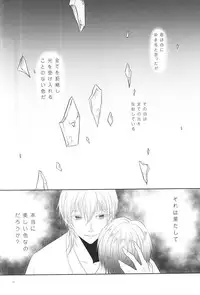 (Senka no Toki) [liberte (sia)] Somarishi wa Kuro ka Shiro ka (Touken Ranbu)