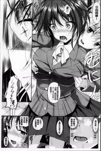 [Fukuyama Naoto] Ahe Kore [Chinese]