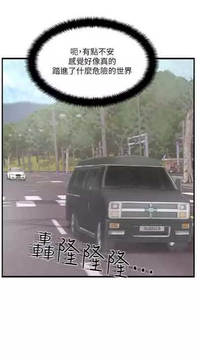 完美新伴侶 1-51