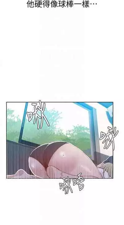 【周六连载】秘密教学（作者：美娜讚 & 鋼鐵王） 第1~59话
