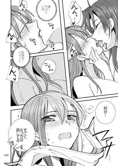 エロい瑞鈴川総集編