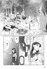 Mugen Senshi Valis, chapters 1-17